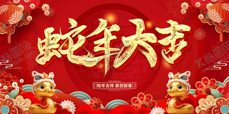编号：73690302260239089168【酷图网】源文件下载-2025年
