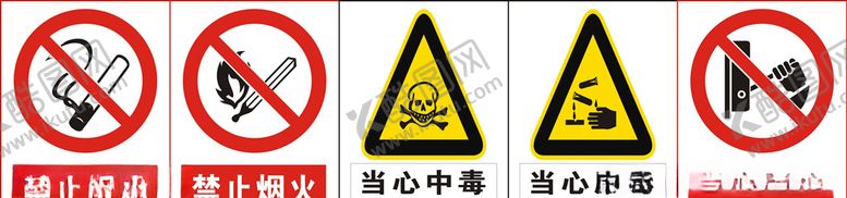 编号：13253005021847523670【酷图网】源文件下载-安全标识