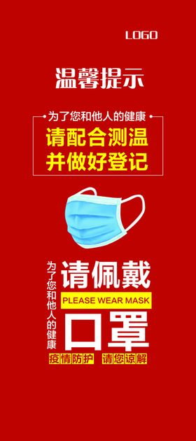 测量温度戴口罩