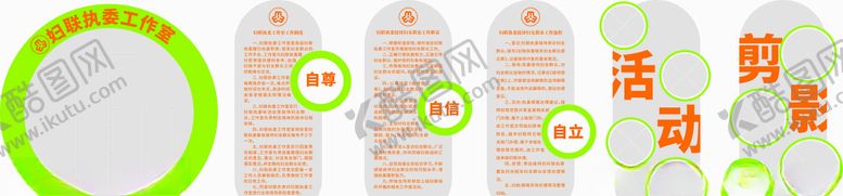 编号：11993607021723268872【酷图网】源文件下载-妇联工作室