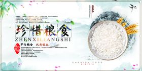 食堂文化食堂标语图片美德光盘行动反对浪费节约粮