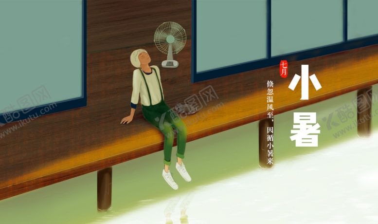 编号：46687709281954391384【酷图网】源文件下载-风扇女孩子