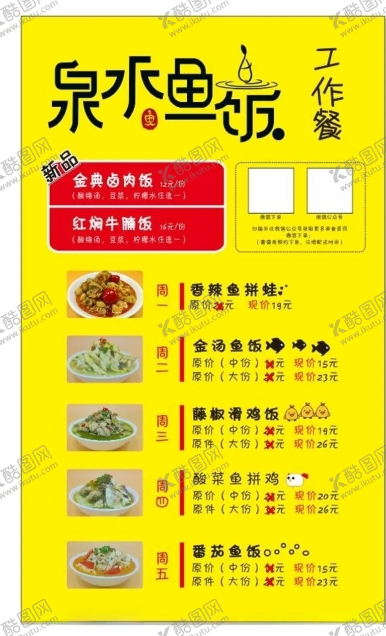 编号：53751306280422303452【酷图网】源文件下载-餐馆海报