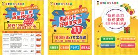 英语培训彩页