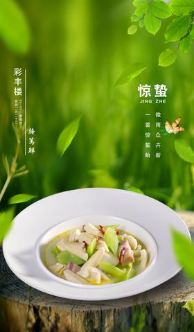 杭邦腌笃鲜