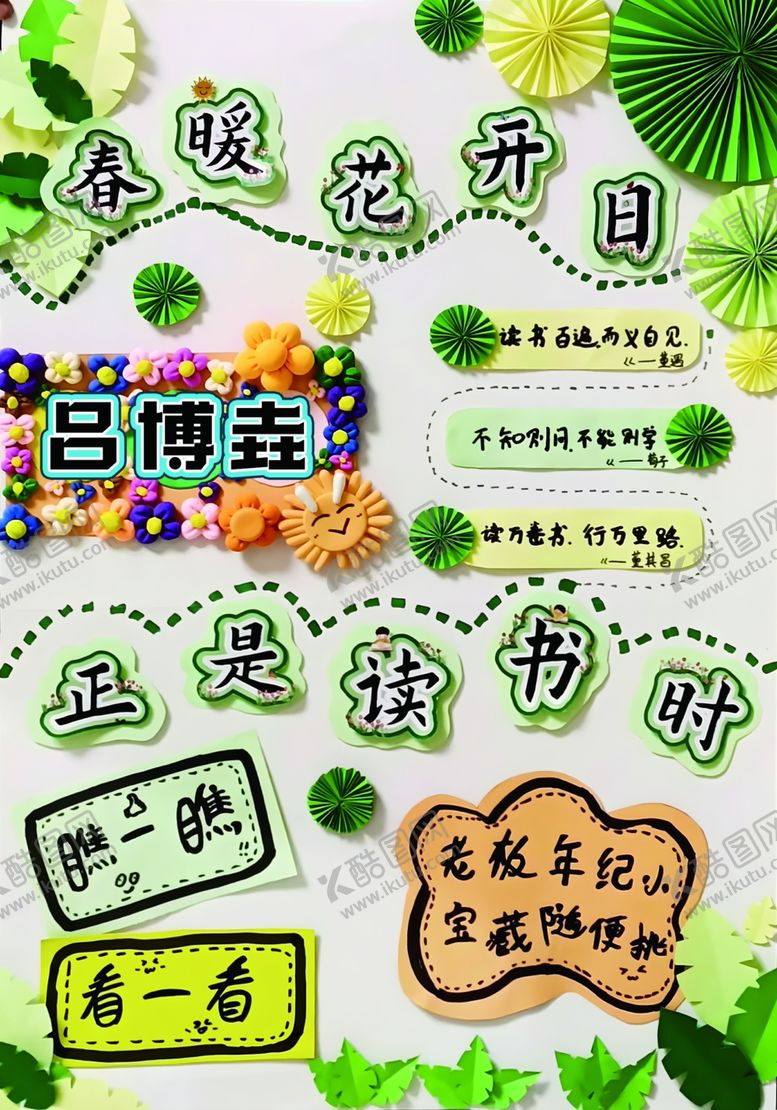 编号：43386005181530418031【酷图网】源文件下载-阳光书市跳蚤市场