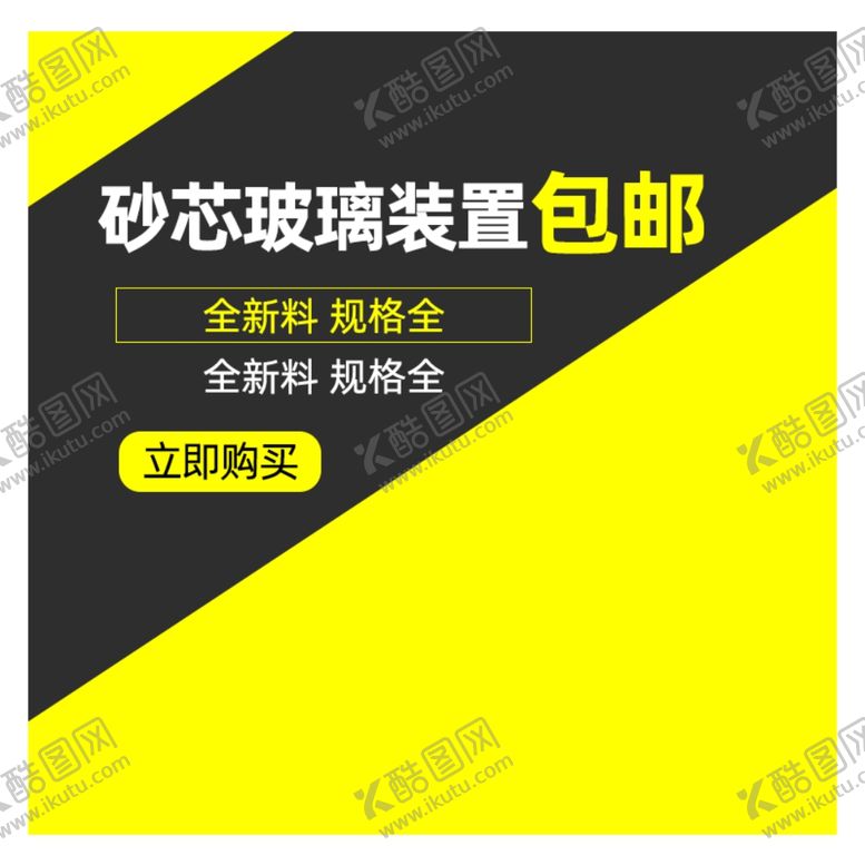 编号：80951909111302394414【酷图网】源文件下载-活动主图淘宝宣传特价