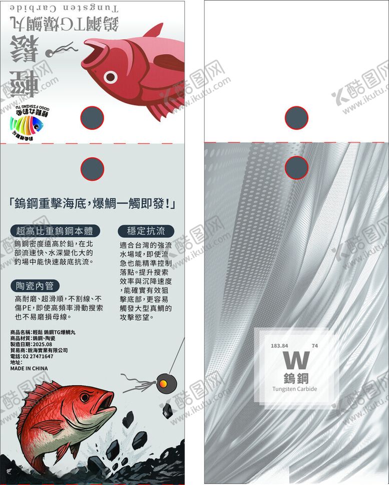 编号：76834910020519474076【酷图网】源文件下载-创意鱼主题海报设计