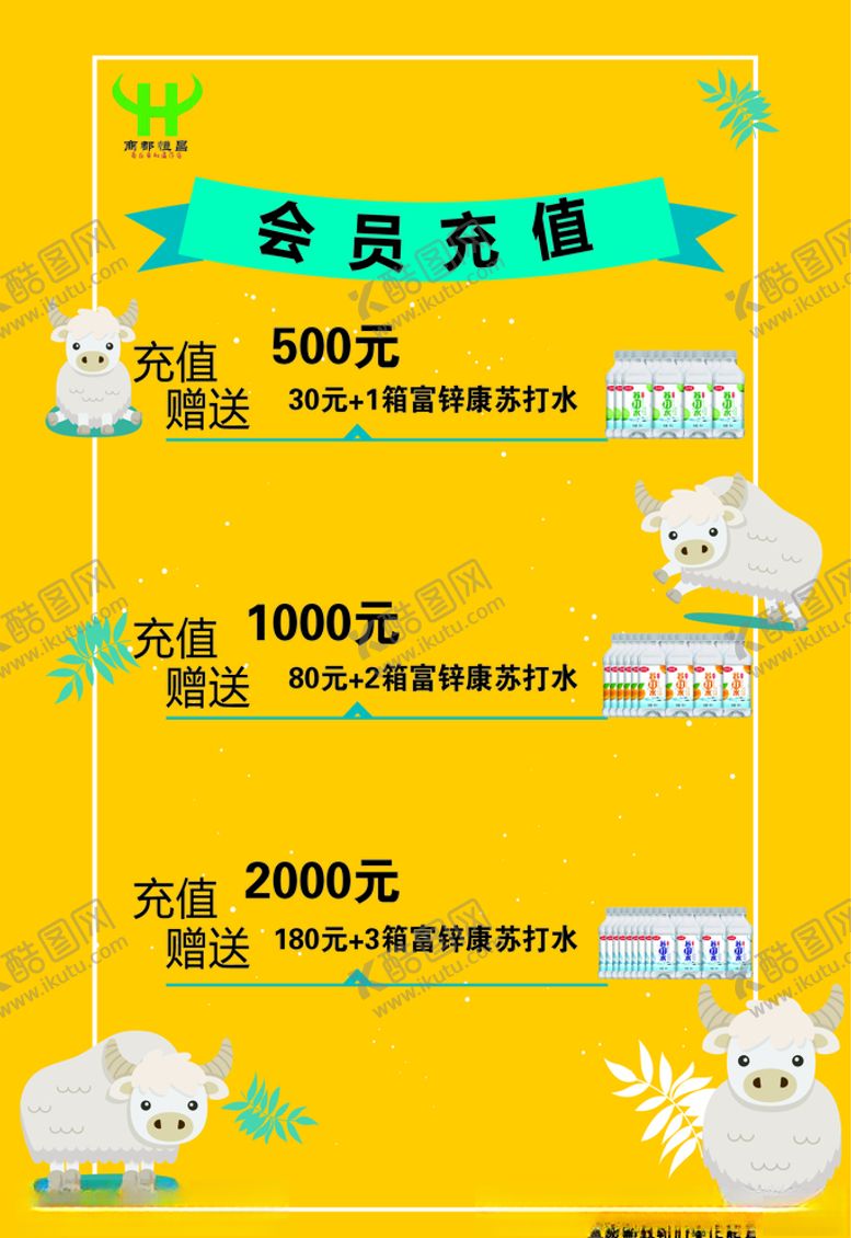编号：20362905172043354410【酷图网】源文件下载-会员充值