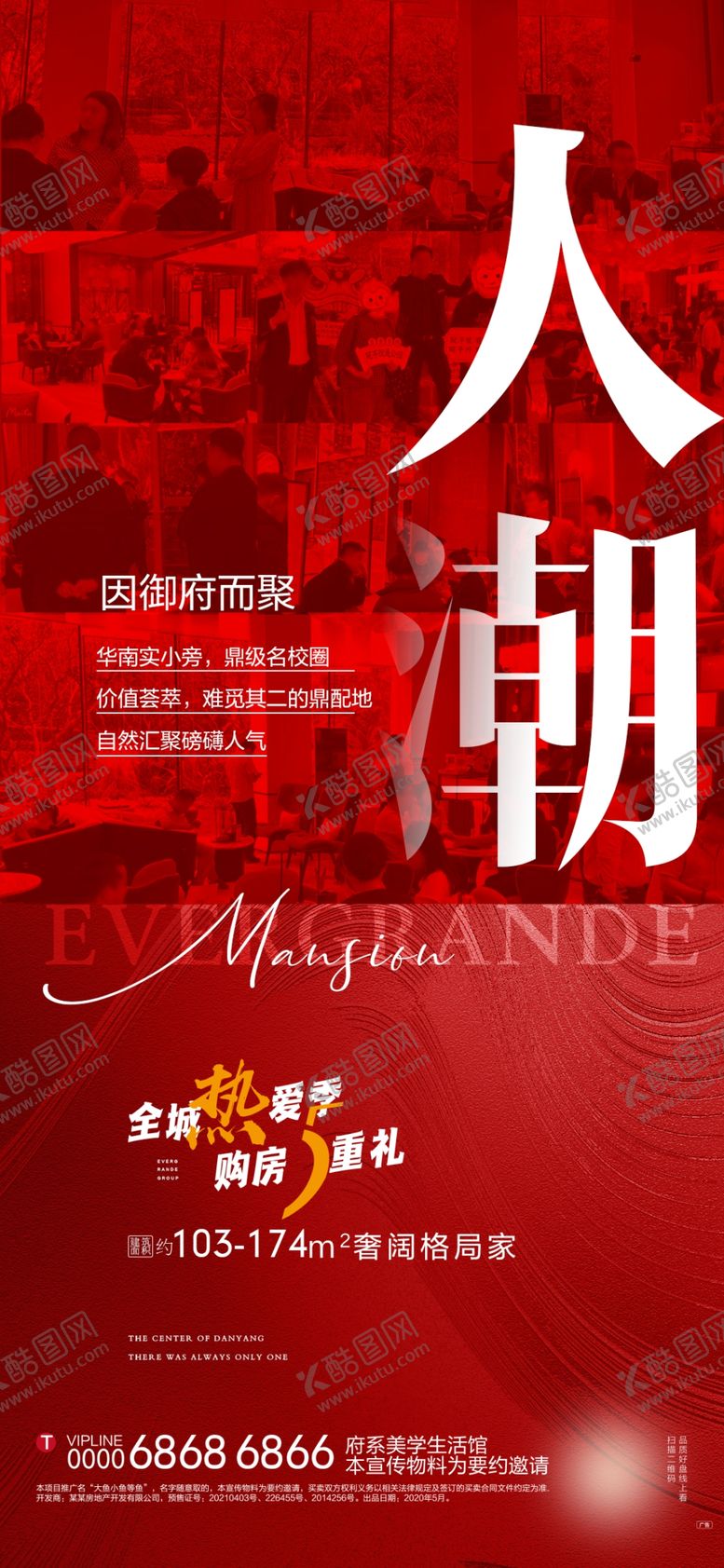 编号：03947209140533025731【酷图网】源文件下载-地产红金海报