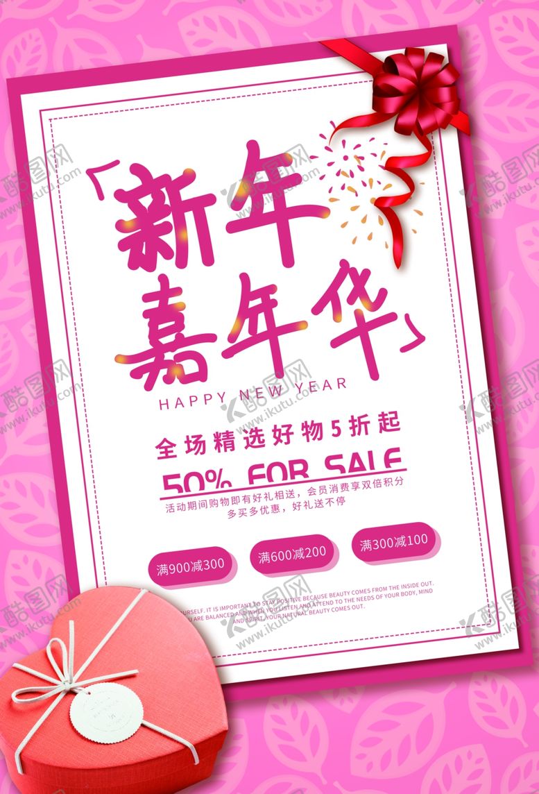 编号：37458710092253445804【酷图网】源文件下载-新年优惠