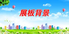 展板背景制度企业文化校标语党建