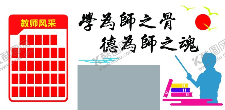 编号：14053809150331459300【酷图网】源文件下载-学校文化墙