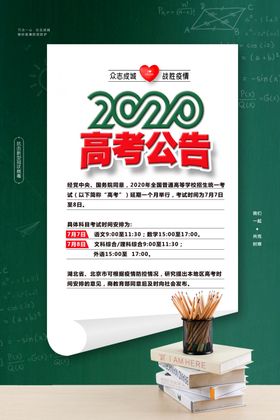 红色要通知报纸宣传海报