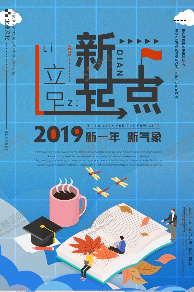 编号：74935106250318056082【酷图网】源文件下载-新起点