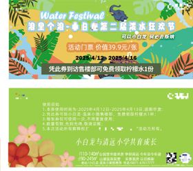 泼水节活动招募
