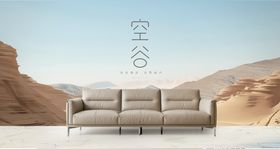 沙发产品背景板