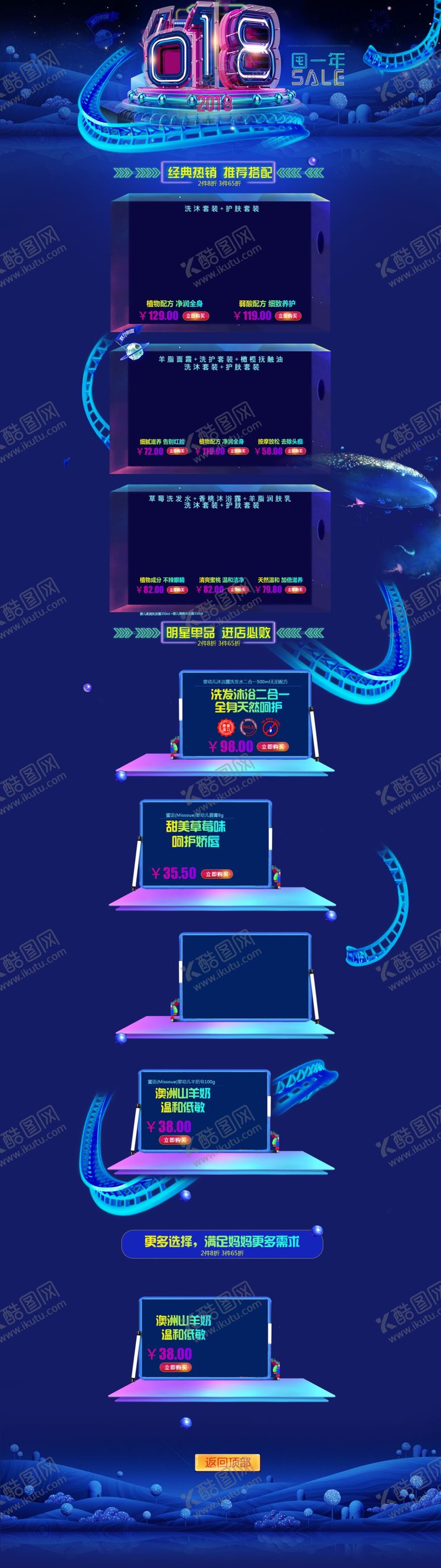 编号：98315606251556428578【酷图网】源文件下载-618海报