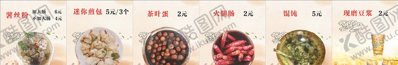 编号：16104410250315134801【酷图网】源文件下载-早餐海报