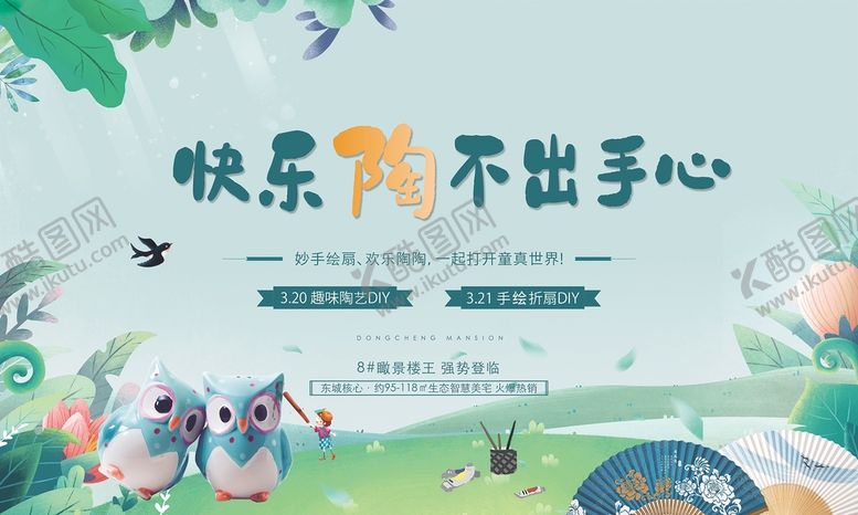 编号：93412010022337543820【酷图网】源文件下载- 亲子活动