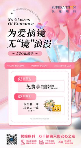 520活动宣传