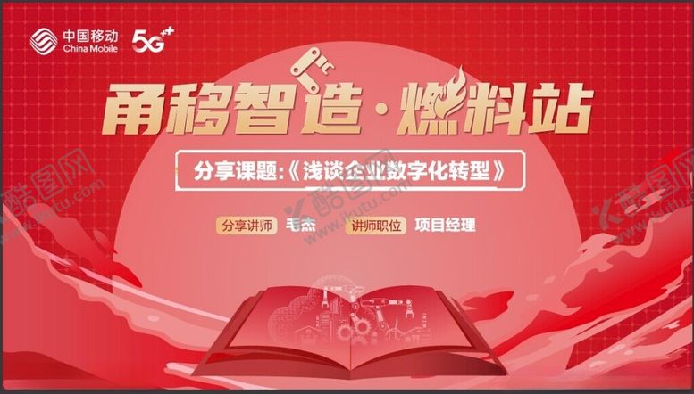 编号：35680002250927589153【酷图网】源文件下载-甬移智造课程