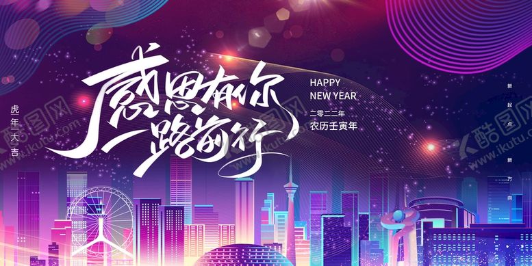 编号：74825909301310178570【酷图网】源文件下载-年会