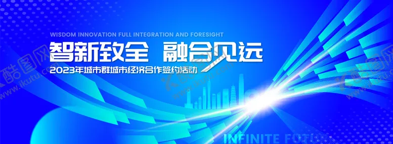 编号：35322511210910037966【酷图网】源文件下载-城市群经济合作签约活动展板