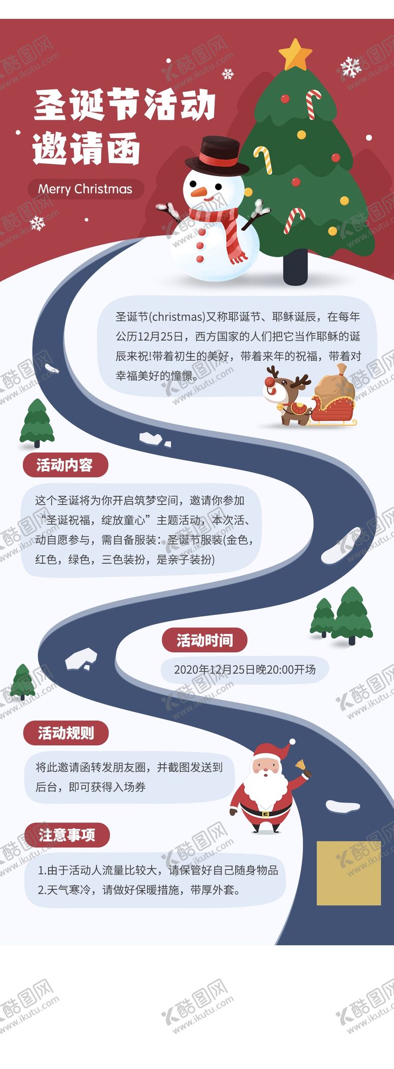 编号：23187204052226329985【酷图网】源文件下载-圣诞快乐