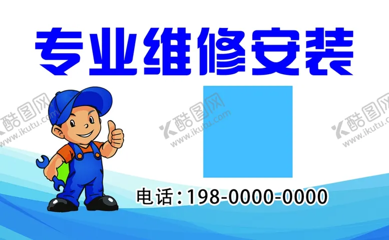 编号：62454912151335248267【酷图网】源文件下载-维修