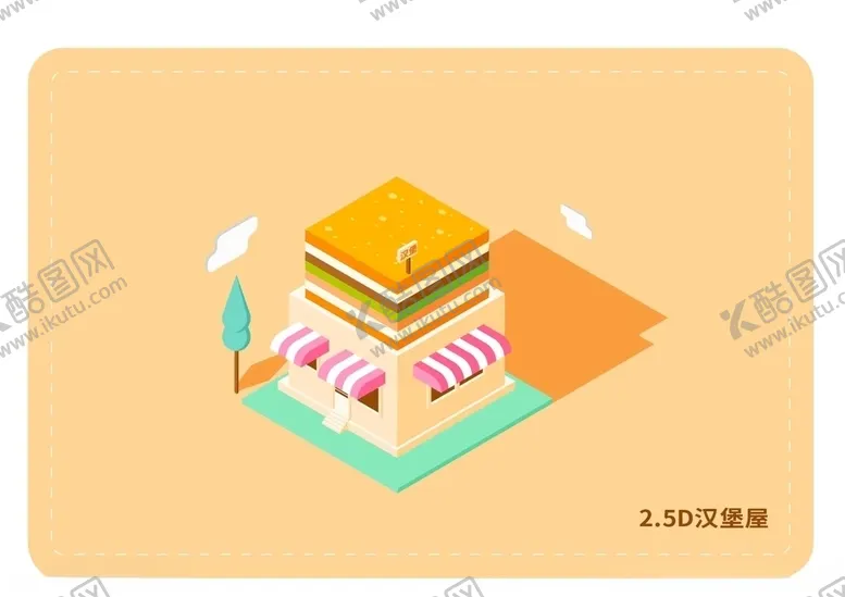 编号：93518307020216313586【酷图网】源文件下载-2.5D汉堡屋