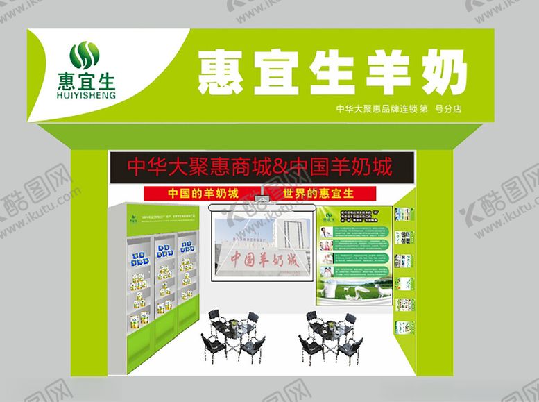 编号：48922402060537568479【酷图网】源文件下载-惠宜生店面门头设计