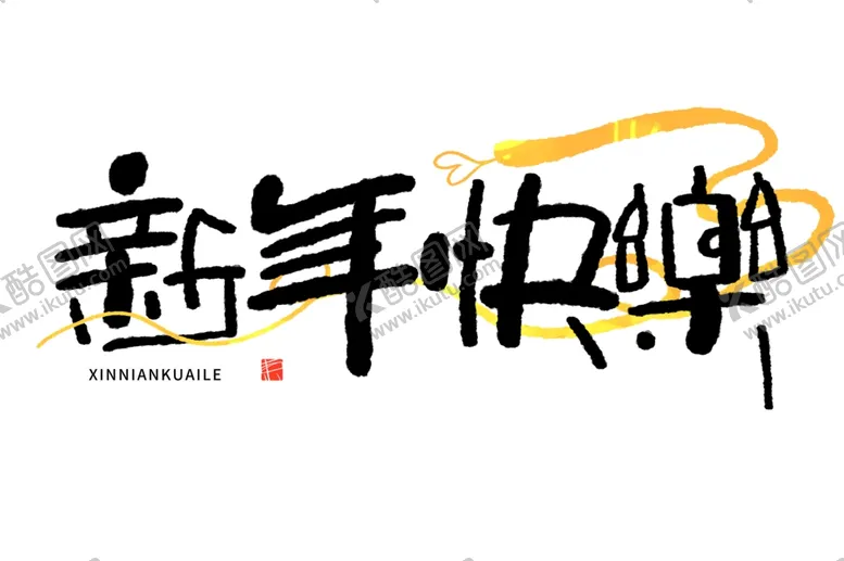 编号：83115701180746076127【酷图网】源文件下载-蛇年祝福
