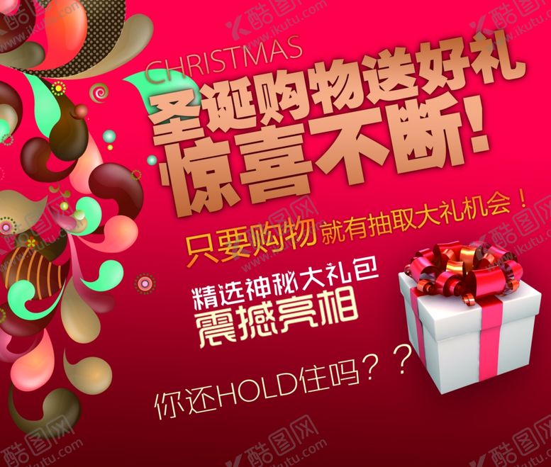 编号：97876906191204104446【酷图网】源文件下载-超市海报