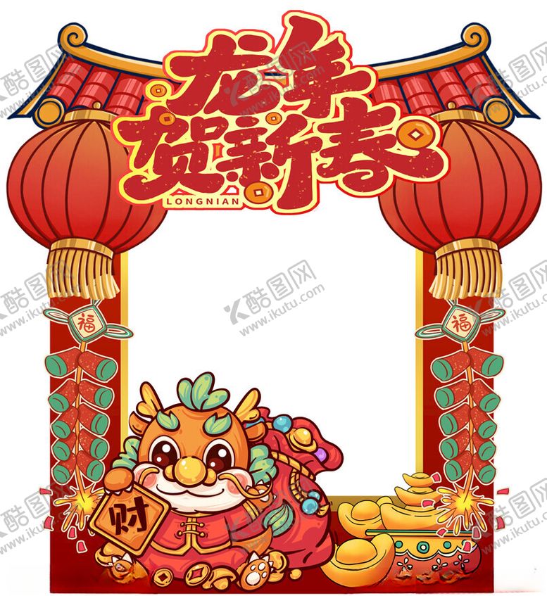 编号：39050512201752407642【酷图网】源文件下载-龙年贺新春