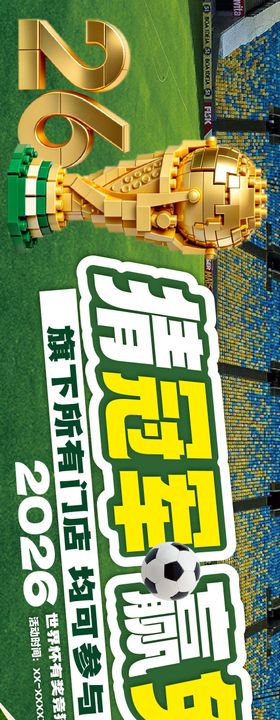 2026世界杯小龙虾夜宵五连图