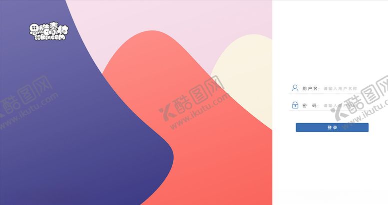 编号：74094303202052066129【酷图网】源文件下载-登录注册界面