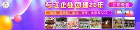团建首页