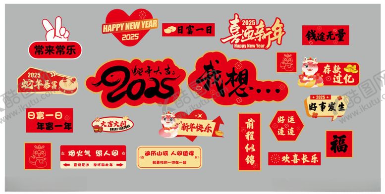 编号：70904302270312076685【酷图网】源文件下载-网红打卡点造型