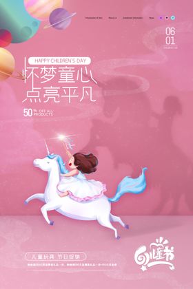 六一儿童节图片