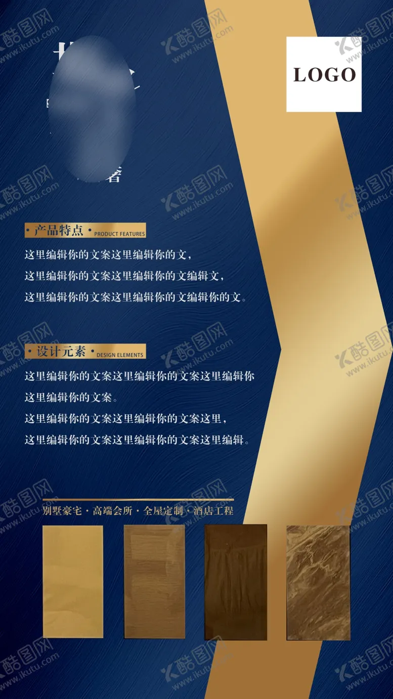 编号：14027610100228197091【酷图网】源文件下载-产品介绍