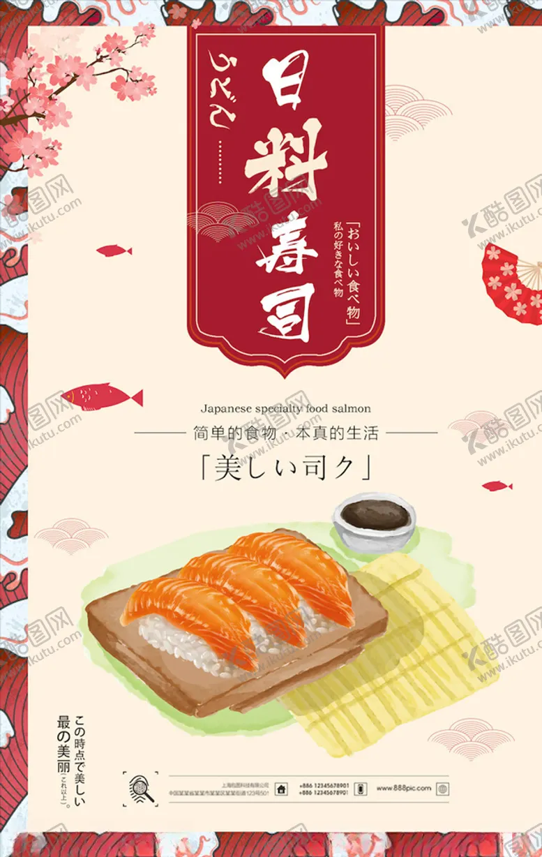 编号：92355503150205133955【酷图网】源文件下载-韩国料理海报