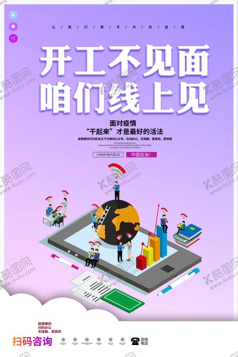 编号：17434109230359236103【酷图网】源文件下载-在线教育