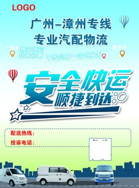 专业物流