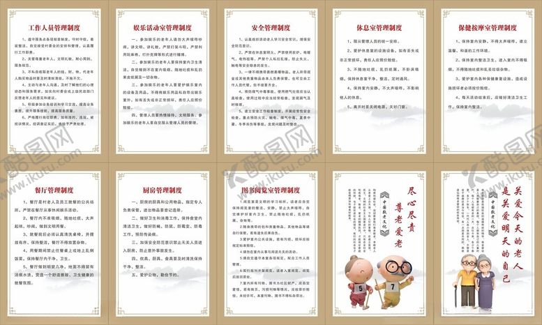 编号：15735204052138202976【酷图网】源文件下载-集中养老服务