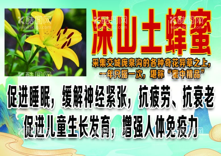 编号：77434002220746341269【酷图网】源文件下载-蜂蜜宣传标签