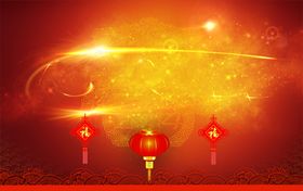 春节恭喜发财新大吉欢度