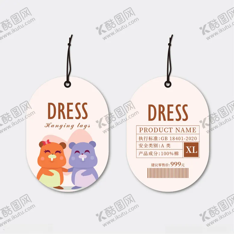 编号：83577302070424584822【酷图网】源文件下载-服饰吊牌