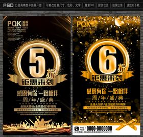 5折海报