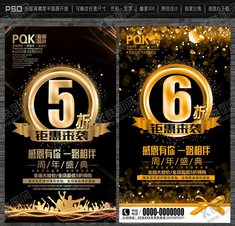 编号：62363705080159491055【酷图网】源文件下载-5折海报